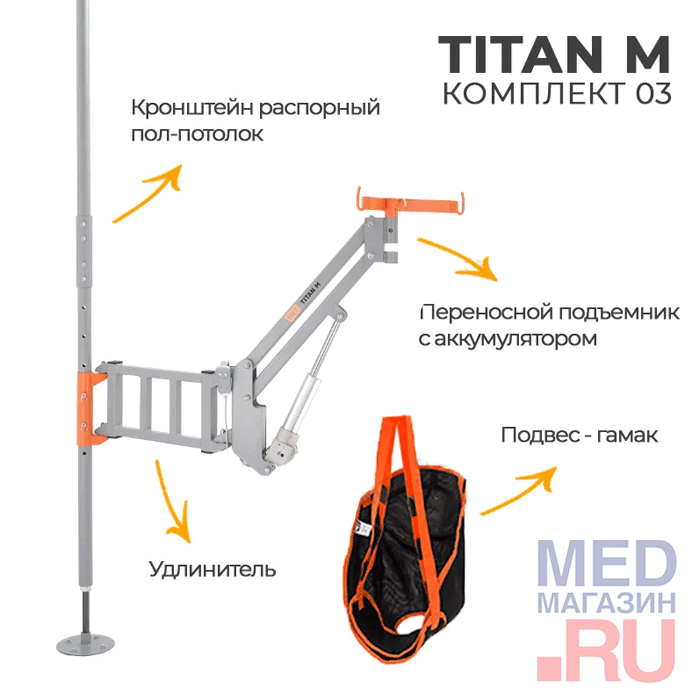 Titan M комплект 03 (распорный пол-потолок)
